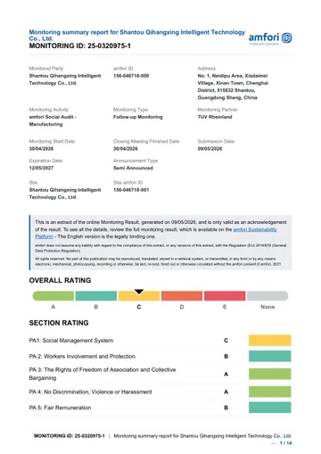 amfori BSCI · Factory audit 2026