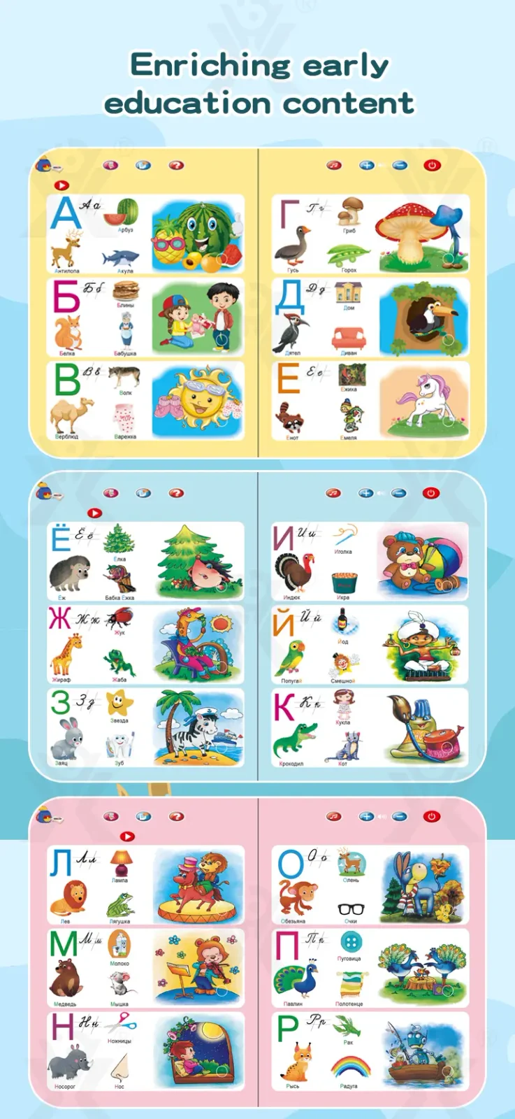 Russian Talking Book, Alphabet Book (TB-4997624) — illustrated product details, panel 2