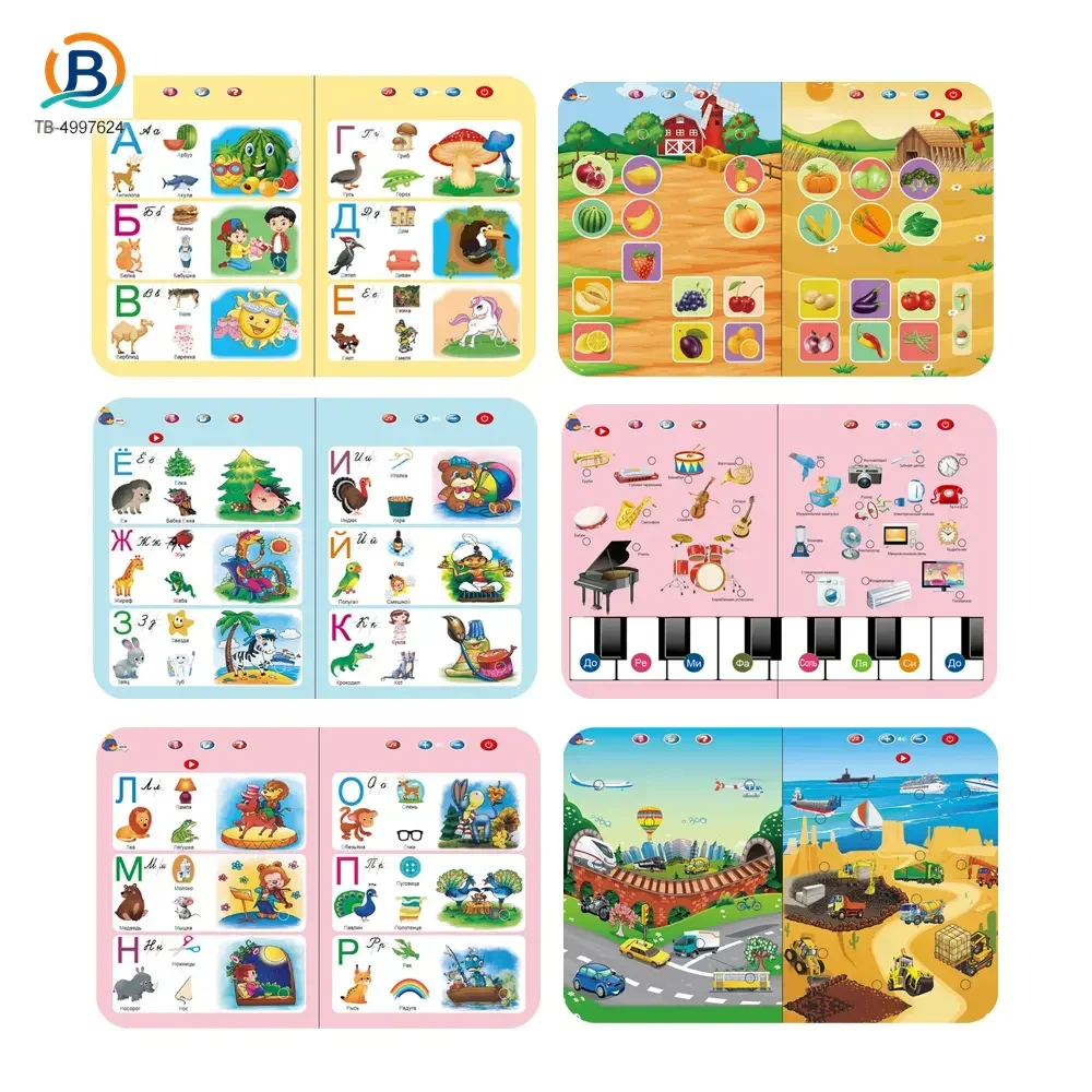 Russian Talking Book, Alphabet Book (TB-4997624) — product photograph 2