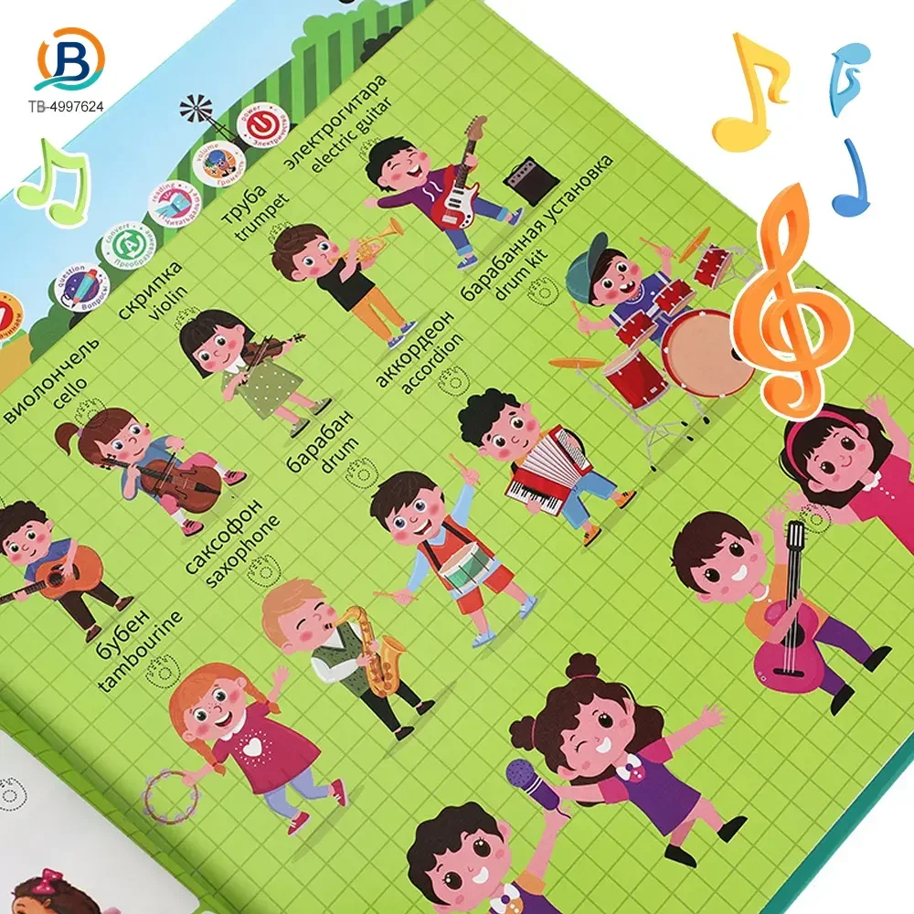 Russian Talking Book, Alphabet Book (TB-4997624) — product photograph 4