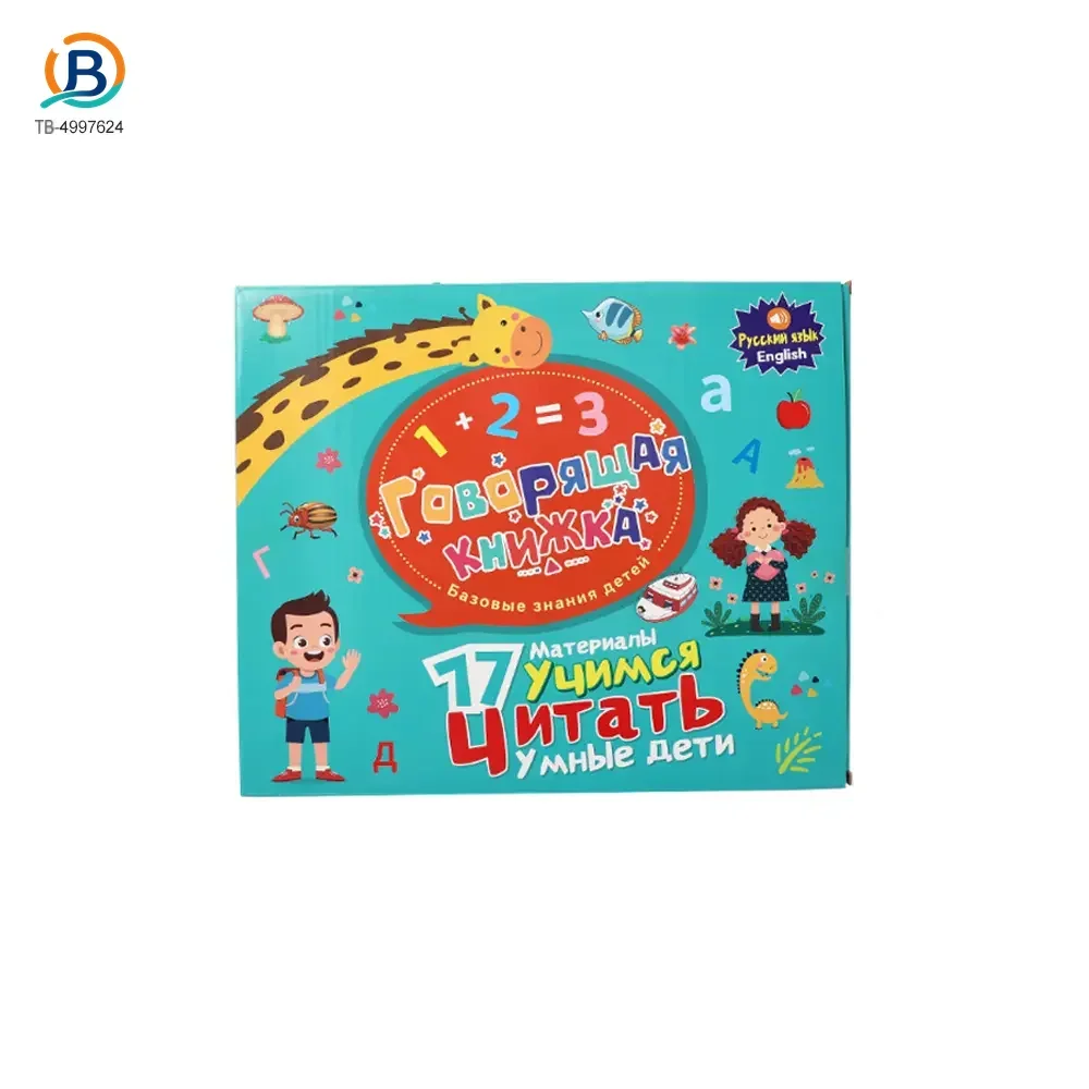 Russian Talking Book, Alphabet Book (TB-4997624) — product photograph 6